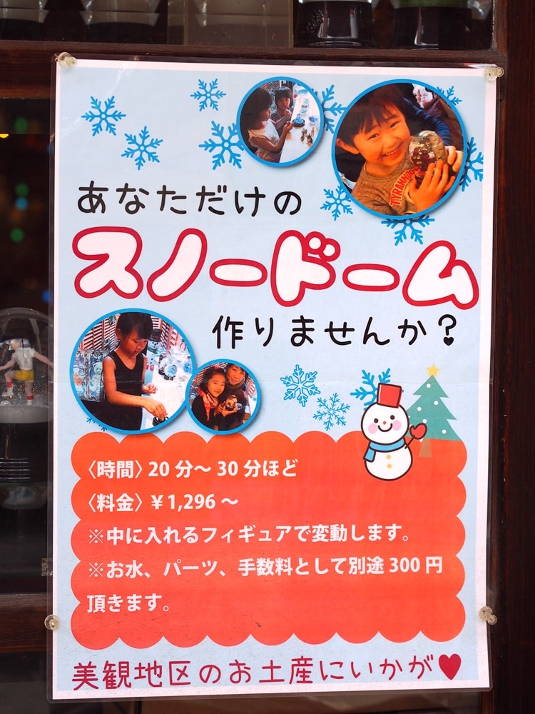 ファーザークリスマス 1年中会えるサンタクロース 感謝と祈りのサンキューツリー 倉敷とことこ
