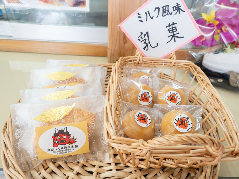 鬼びっくり饅頭本舗 リーフパイと乳菓