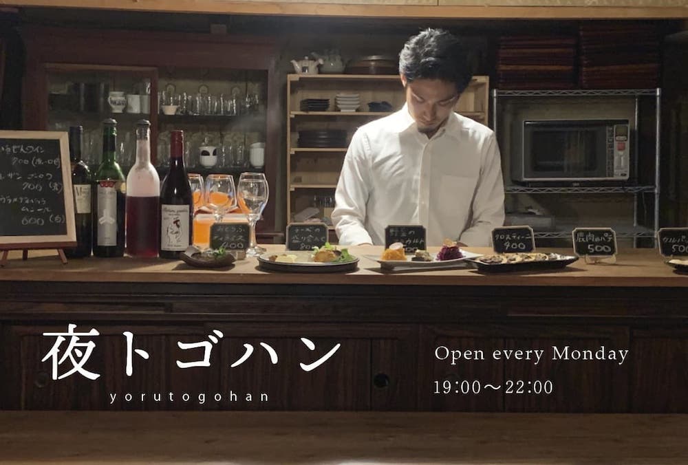 夜トゴハン1