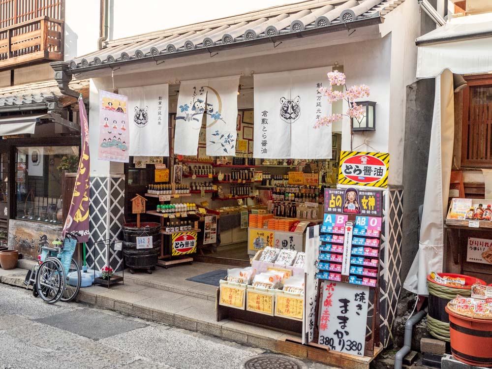 倉敷名産館の外観