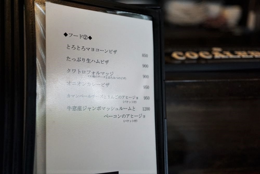 BAR 倉敷 capri メニュー
