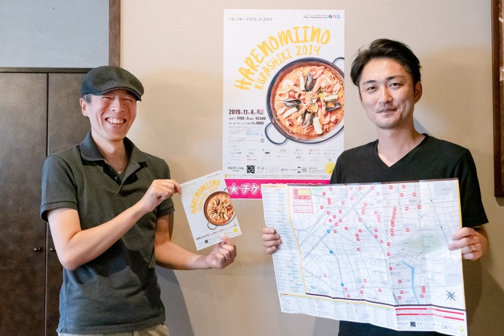 ハレノミーノくらしき2019(11月4日開催) ~ 食べて飲んで、お店と出会えるお得なグルメイベント