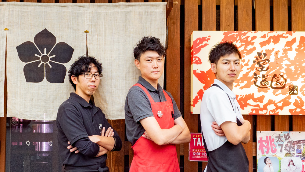 愛道園の金光真吾代表(中央)と店長(右)・スタッフ