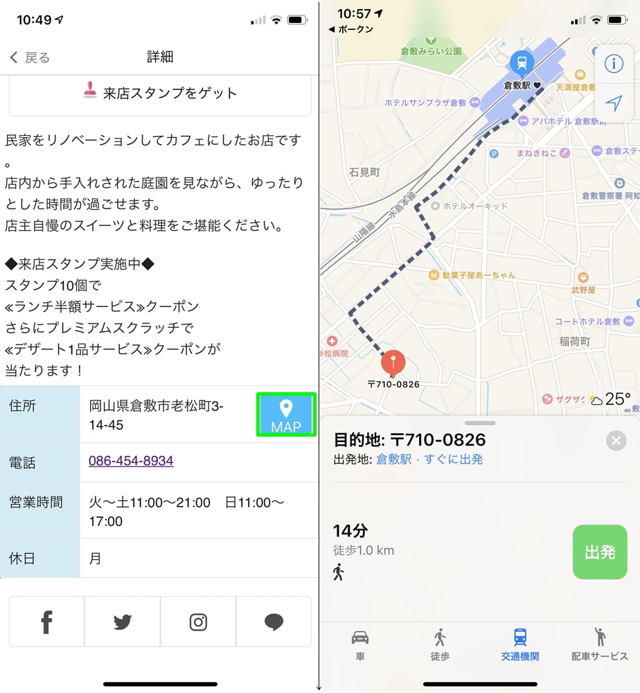 【ポークン】Googleマップ