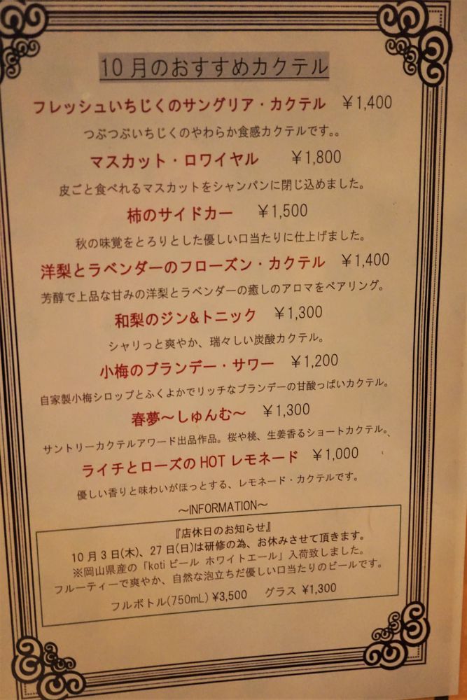Salon de Ric's(サロン・ド・リックス) メニュー