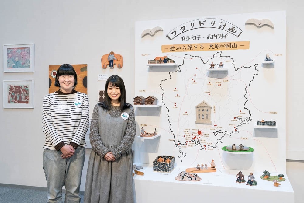 ワタリドリ計画 -絵から旅する 大原⇔岡山-