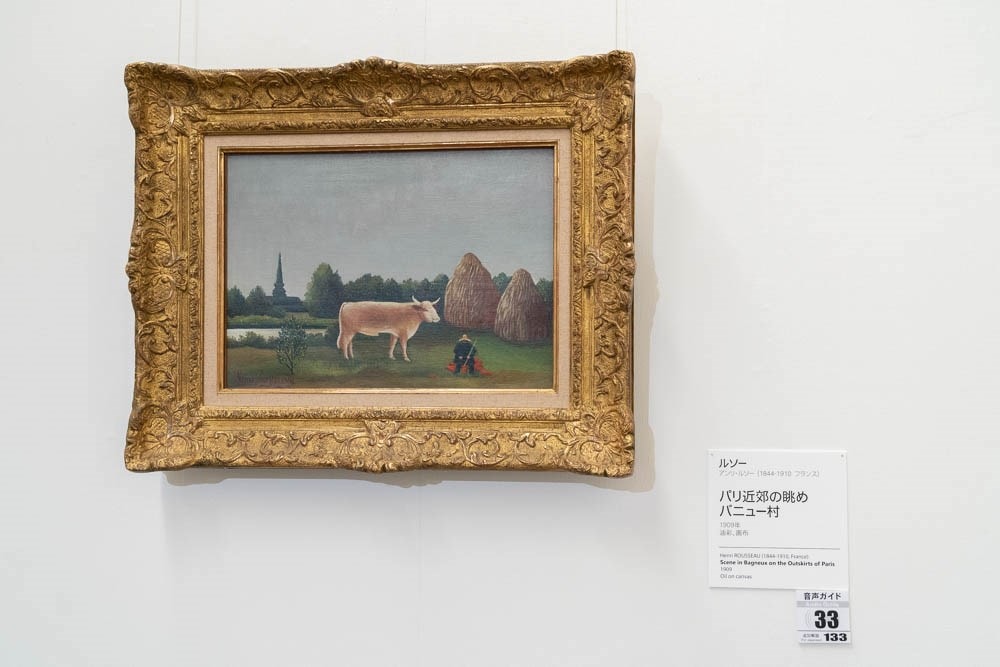 ワタリドリ計画 -絵から旅する 大原⇔岡山- ルソー『パリ近郊の眺め バニュー村』
