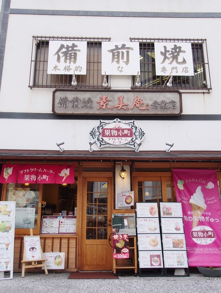 果物小町のソフトクリームパーラー 外観