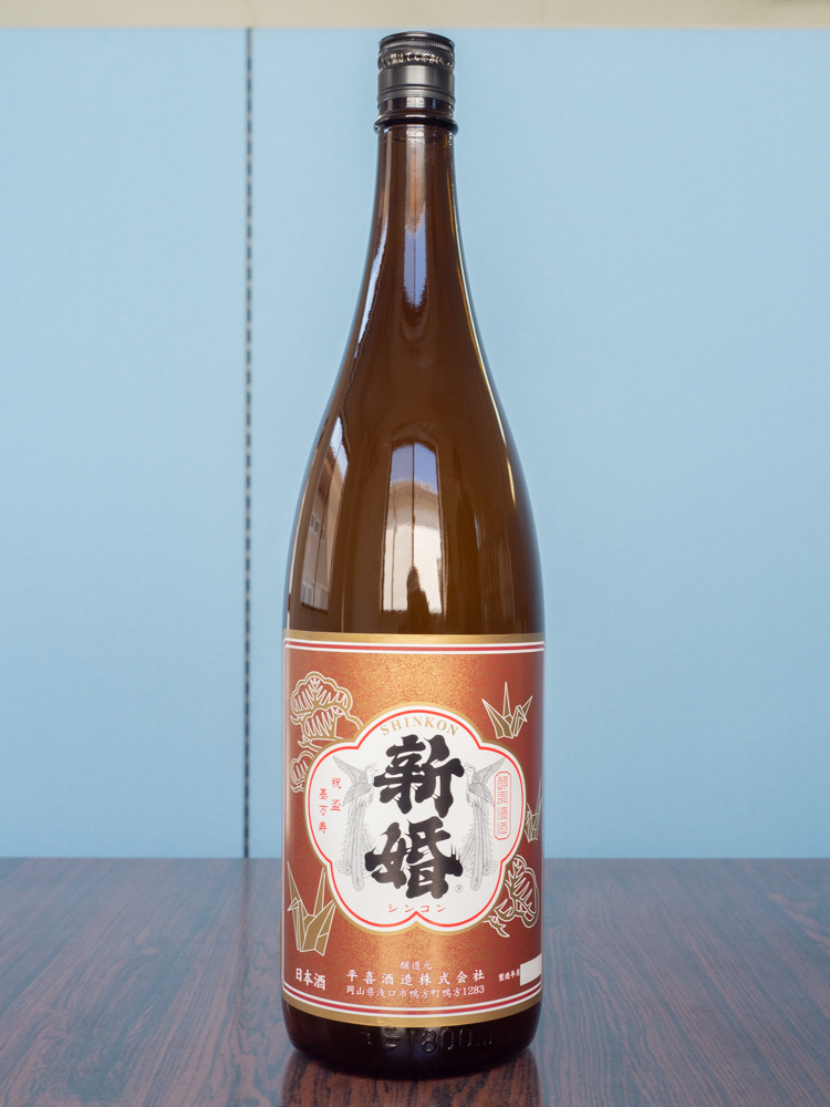 平喜酒造 食事とともにおいしく飲める酒 喜平 喜平を日本酒が好きになるきっかけに 倉敷とことこ