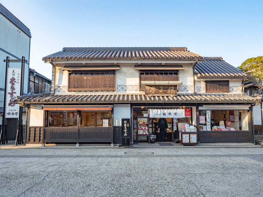 橘香堂:美観地区店 外観