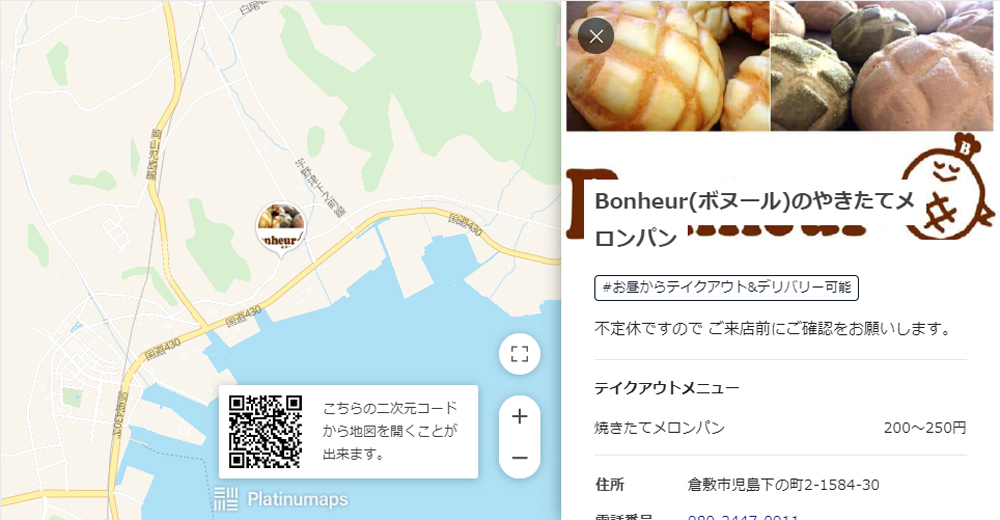 【随時更新】倉敷市内でテイクアウト・デリバリーができるお店まとめ 倉敷とことこ