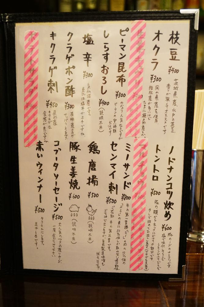 ノラネコ食堂真備店 ボリューム満点な定食とお酒に合うおつまみ 地元の人が集まる親しみやすいお店 倉敷とことこ