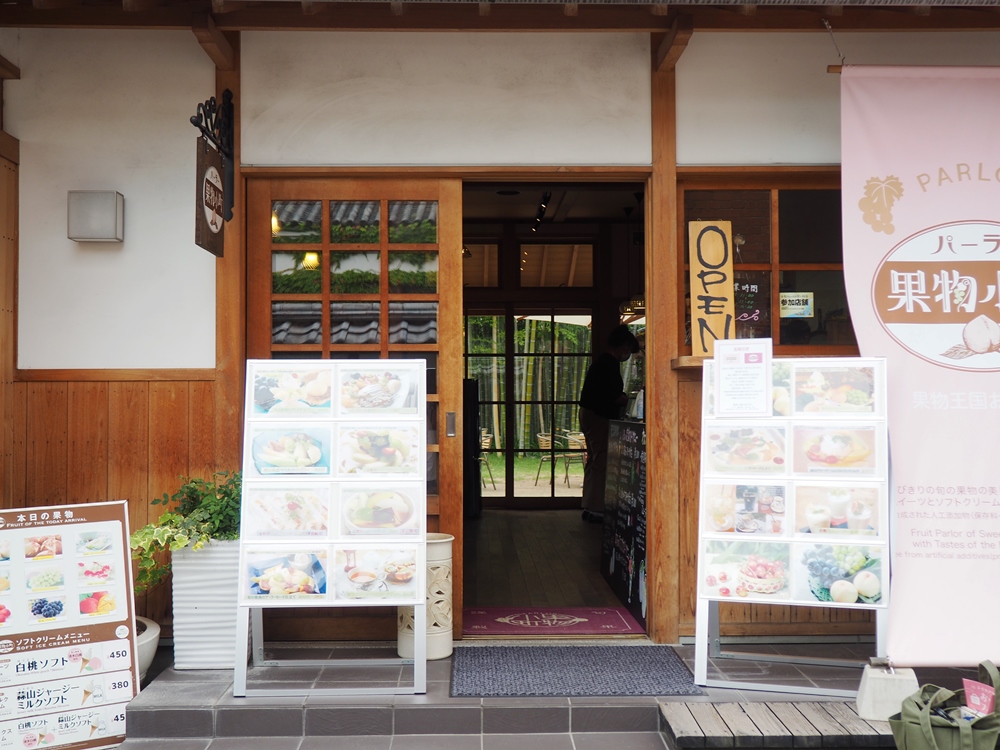 パーラー果物小町 入り口