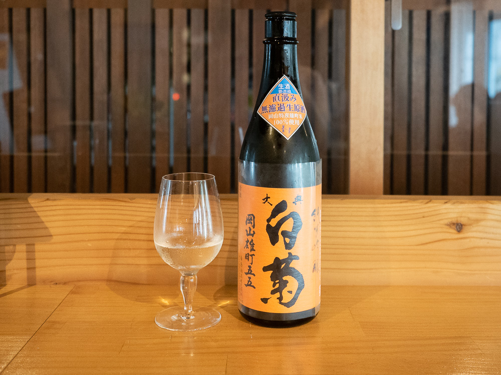 地酒屋:大典白菊 岡山雄町五五