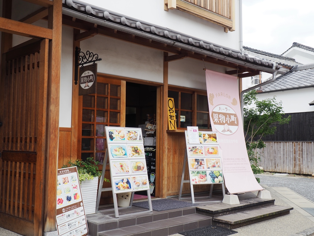 パーラー果物小町 外観