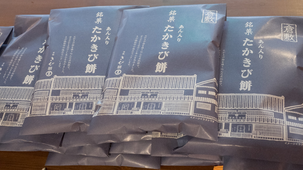 冨來屋本舗:たかきび餅