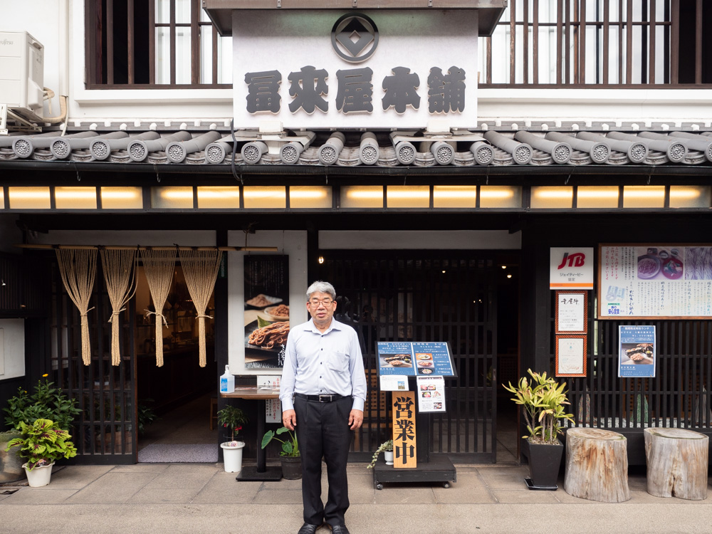 冨來屋本舗:楠戸 登美夫さん