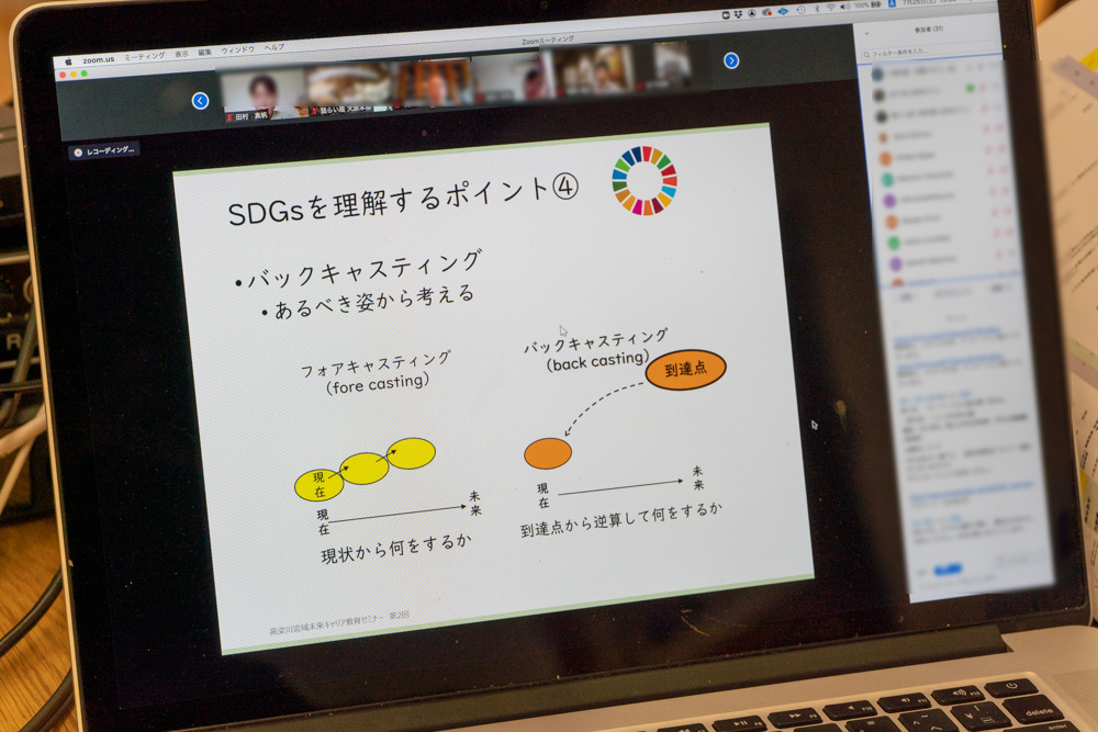 バックキャスティングが重要
