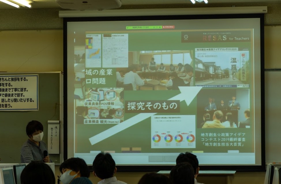 地方創生政策アイデアコンテストに挑戦するようすを示したスライド