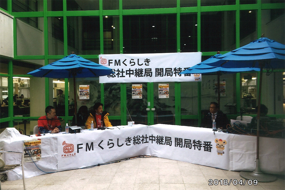 総社支局