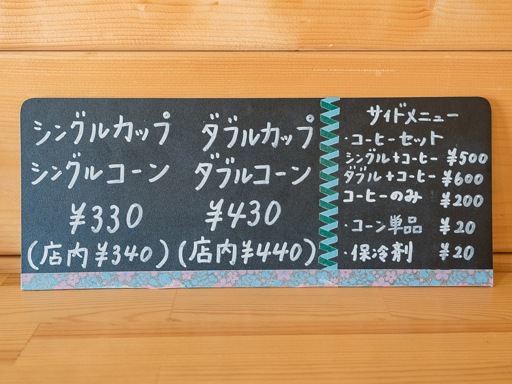 オブラーテ:メニュー