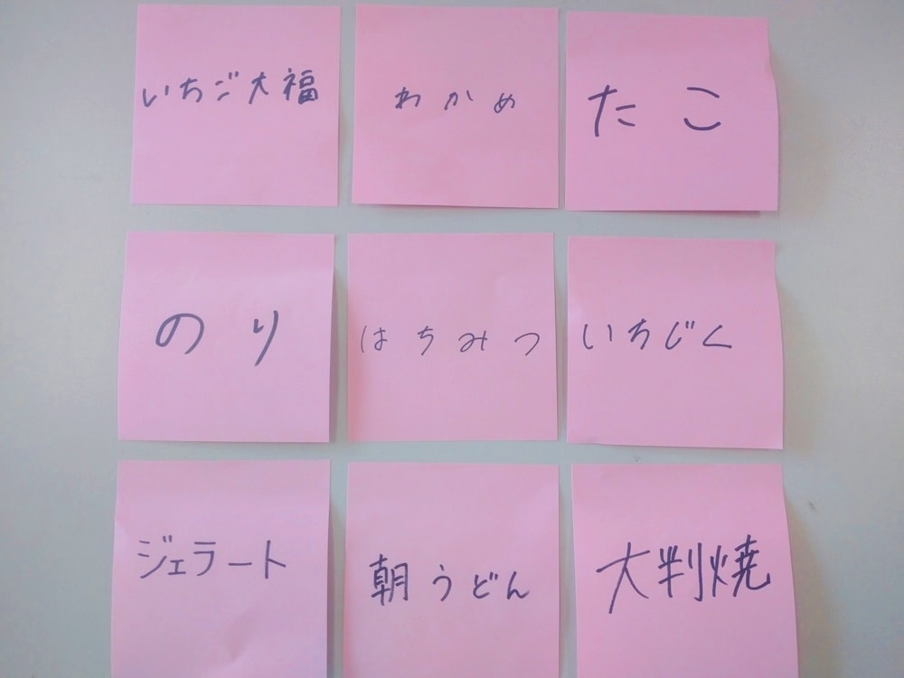 付箋で洗い出し