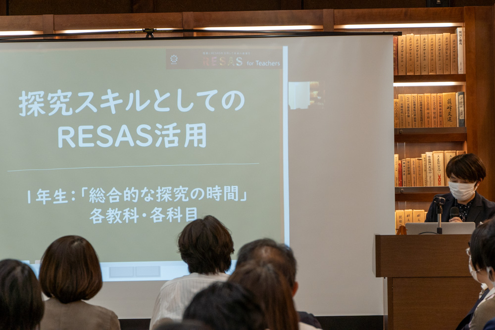 探究スキルとしてのRESAS活用