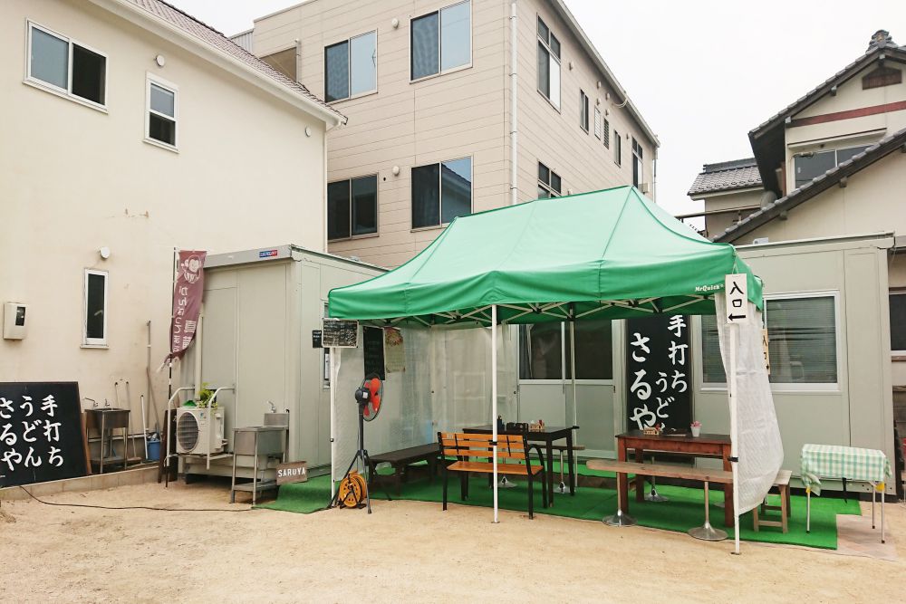 手打ちうどんさるや 仮店舗
