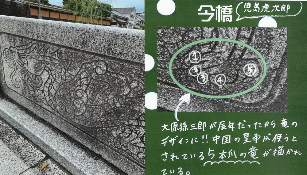 今橋