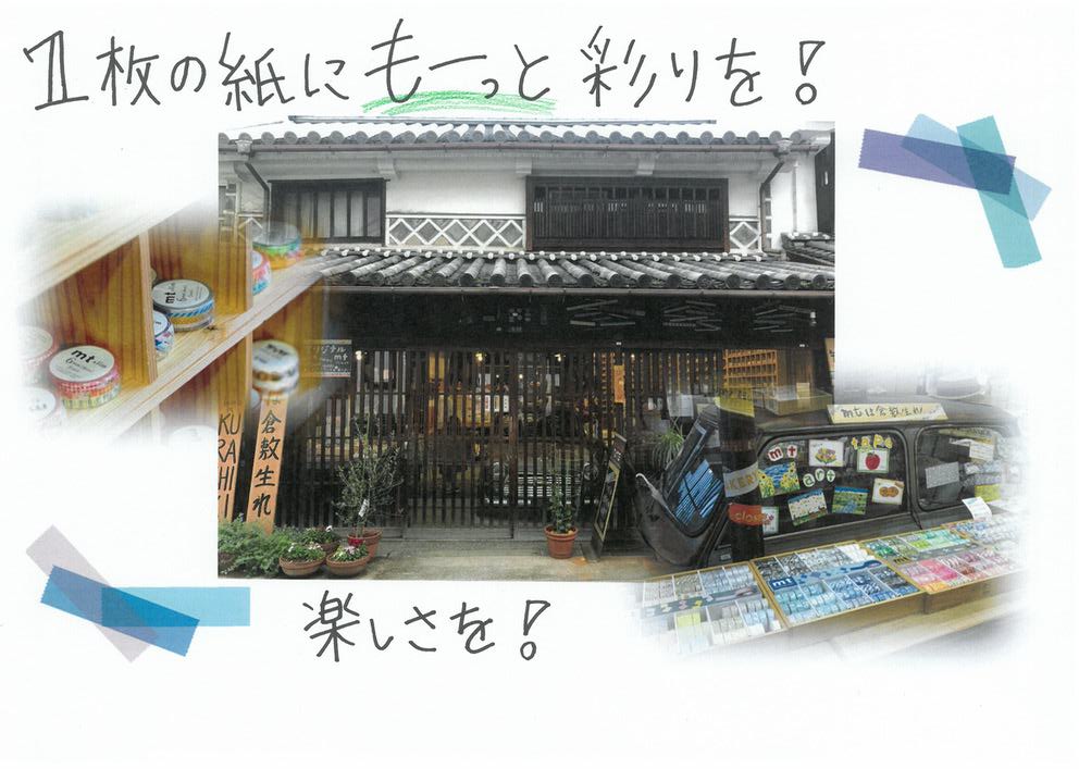 TANEの魅力
