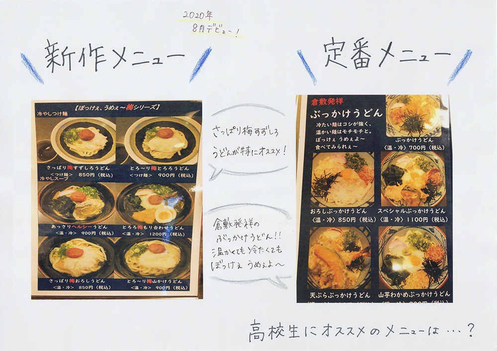 ぼっけぇ、うめぇ~梅シリーズ