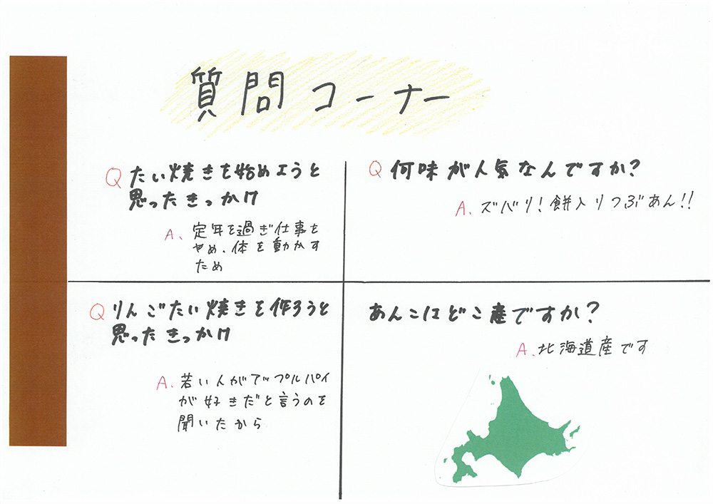 店長は小野道之さんへのインタビュー