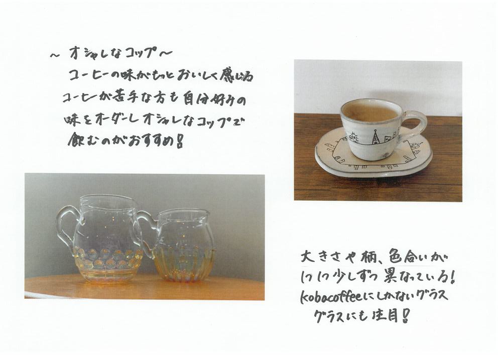 おしゃれなコーヒーカップ