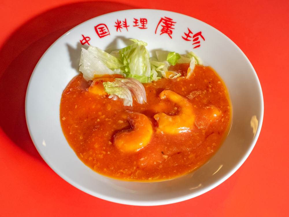廣珍:海老チリソース(エビチリ)