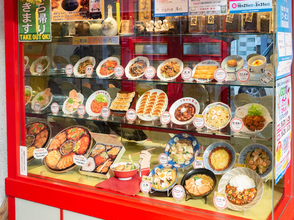 廣珍:食品サンプル