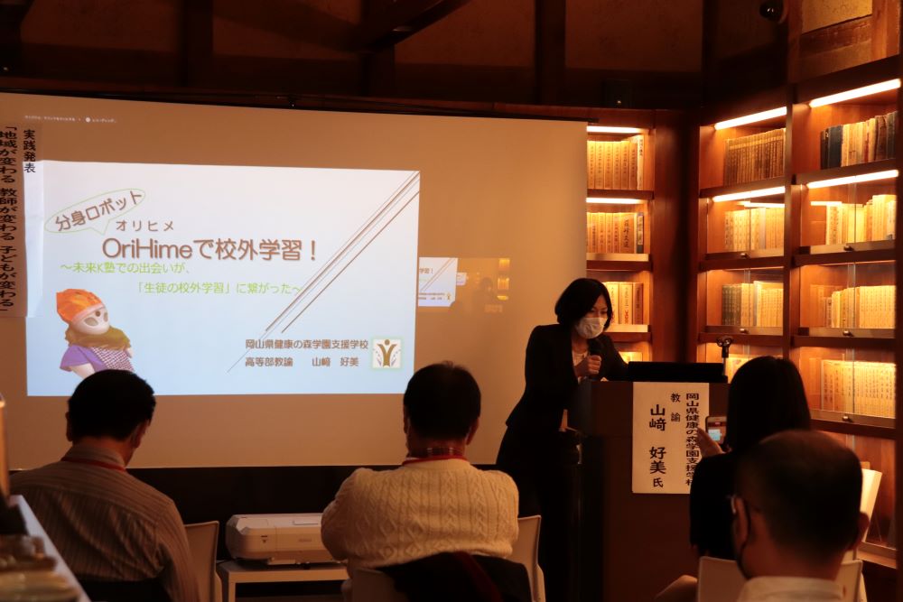 山崎好美さんの発表
