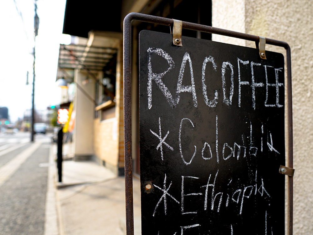 RACOFFEE外観4