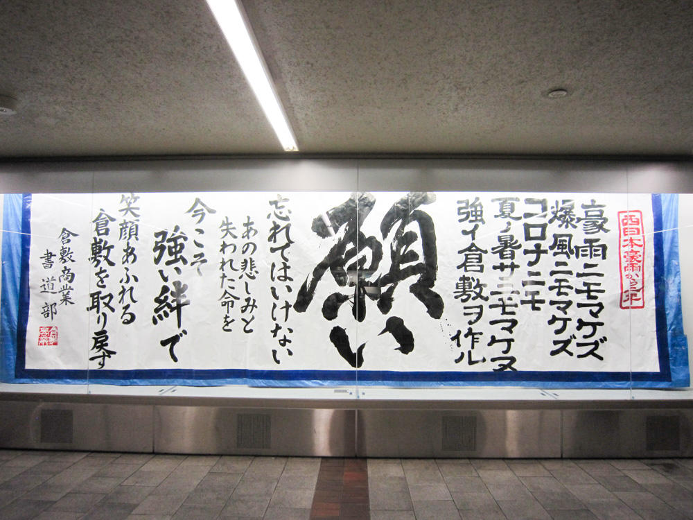 願い