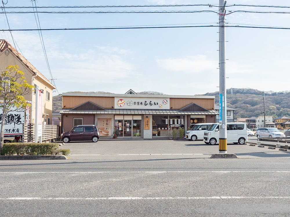 ひらい:笹沖店 外観