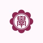 金光学園高等学校 特別進学クラス文系 日本遺産チーム