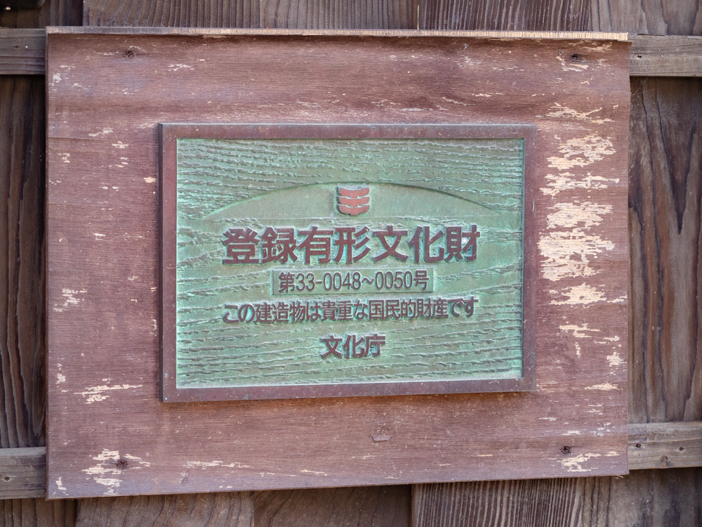 旧柚木家住宅(西爽亭):外観