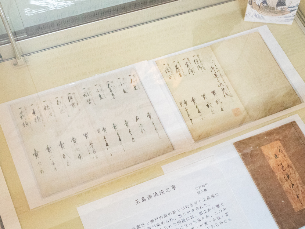 旧柚木家住宅(西爽亭):生涯学習施設(旧母屋) 資料展示