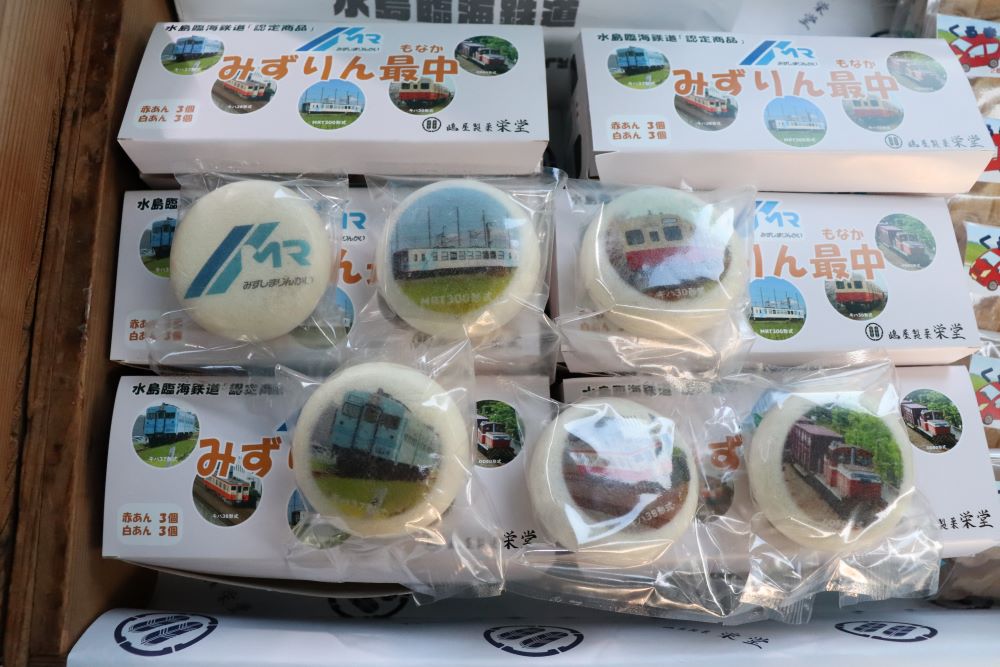 嶋屋製菓 栄堂の「みずりん最中」