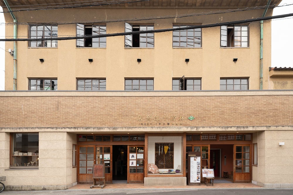 林源十郎商店 外観