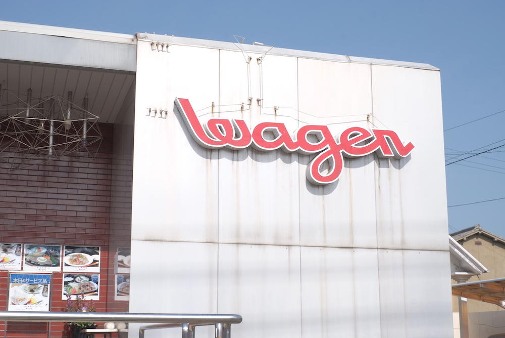 カフェレストラン wagen(ワーゲン) 外観