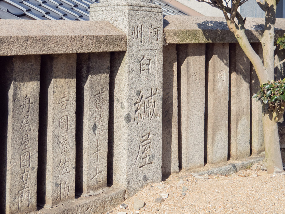 羽黒神社:玉垣