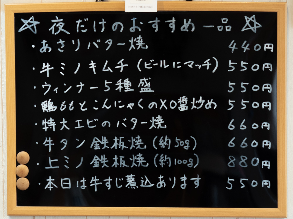 まりんどーる:メニュー