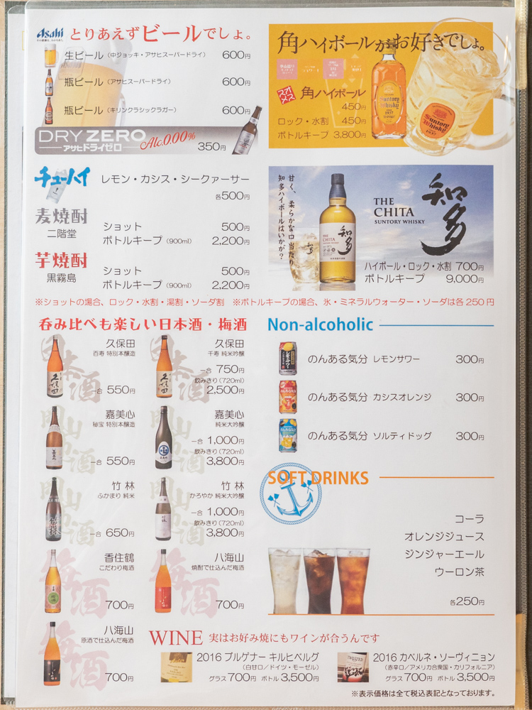 まりんどーる:メニュー