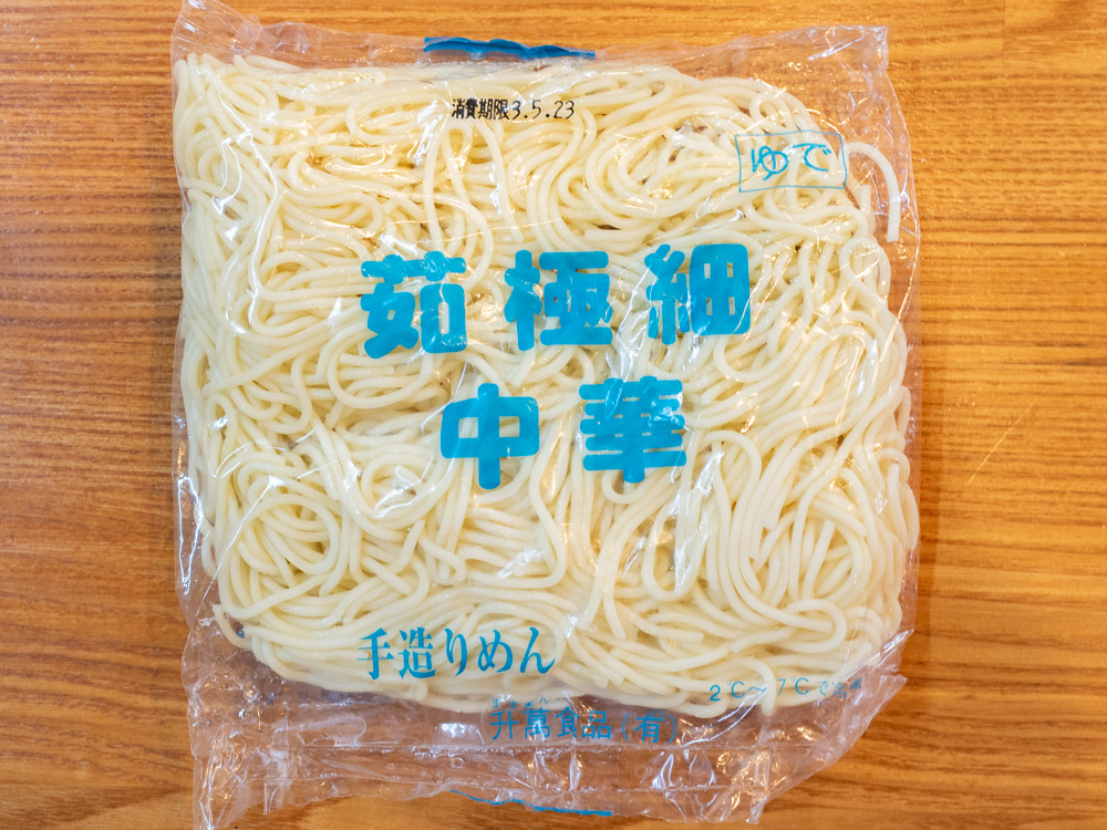 まりんどーる:備後府中焼の極細麺