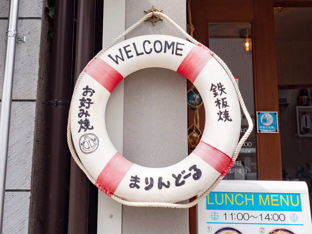 まりんどーる:外観